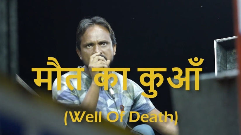 Maut Ka Kuan (Well of Death) | Teaser
